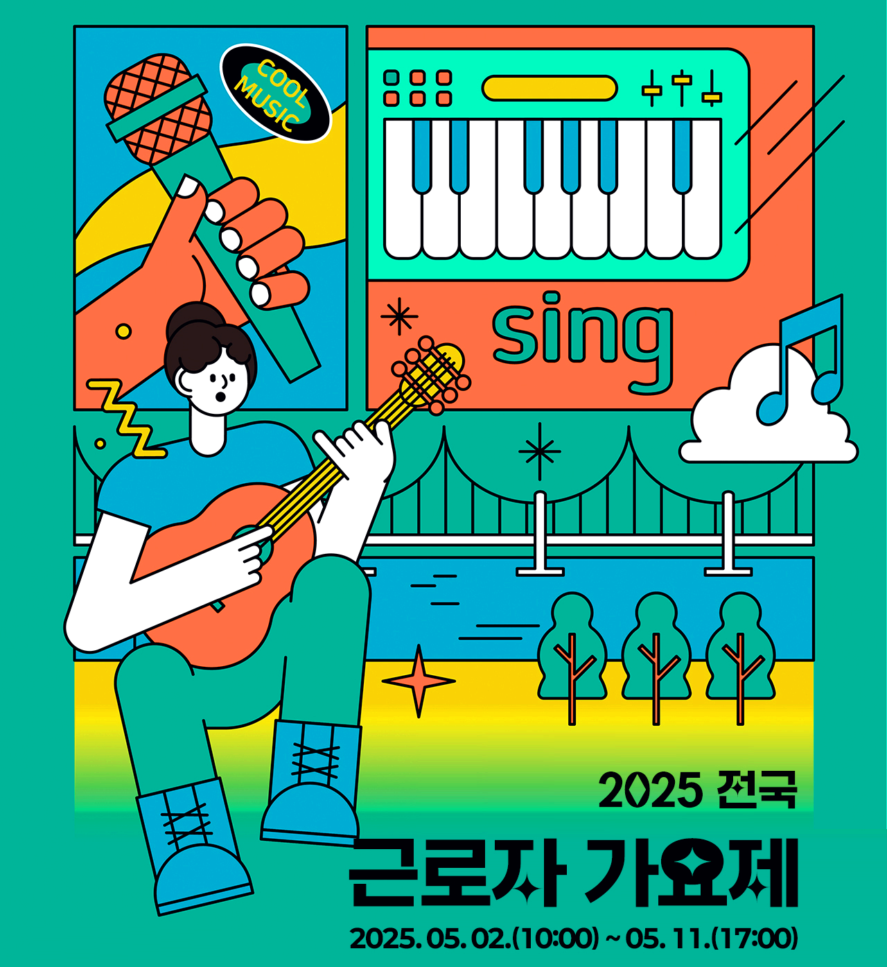 세계라면축제