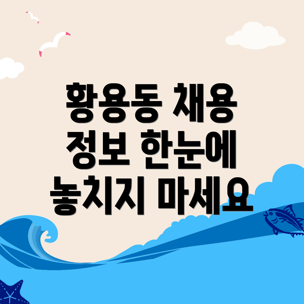 공무직 채용공고