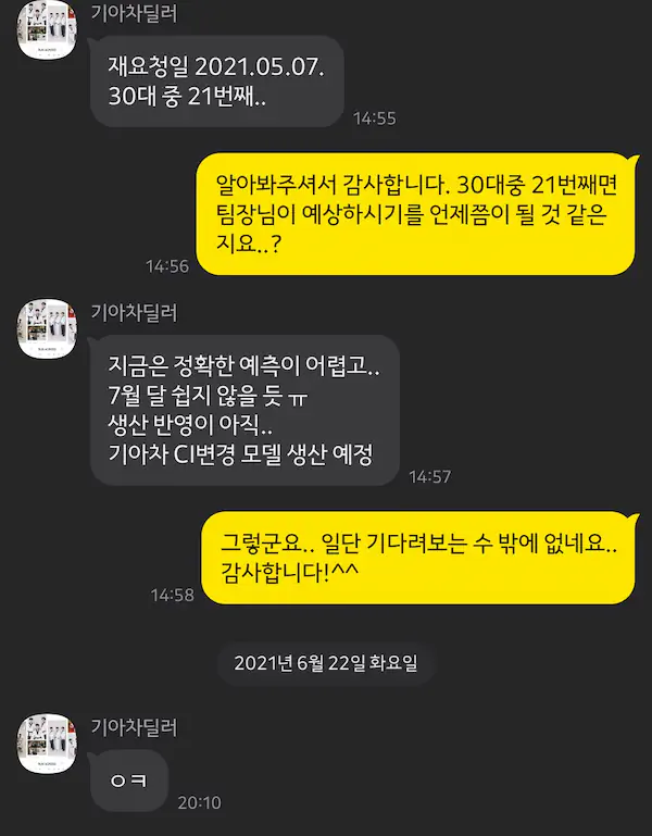 불친절에 반말하는 기아자동차 딜러