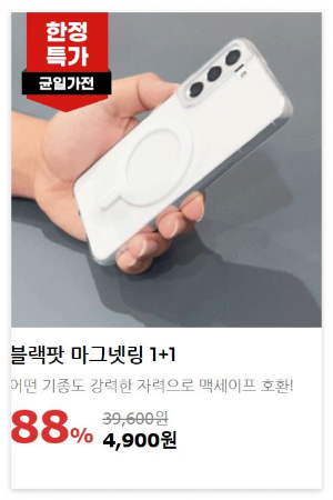 차량용품