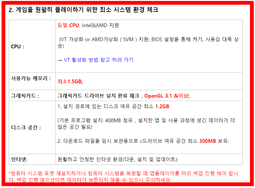 녹스 앱플레이어 다운로드