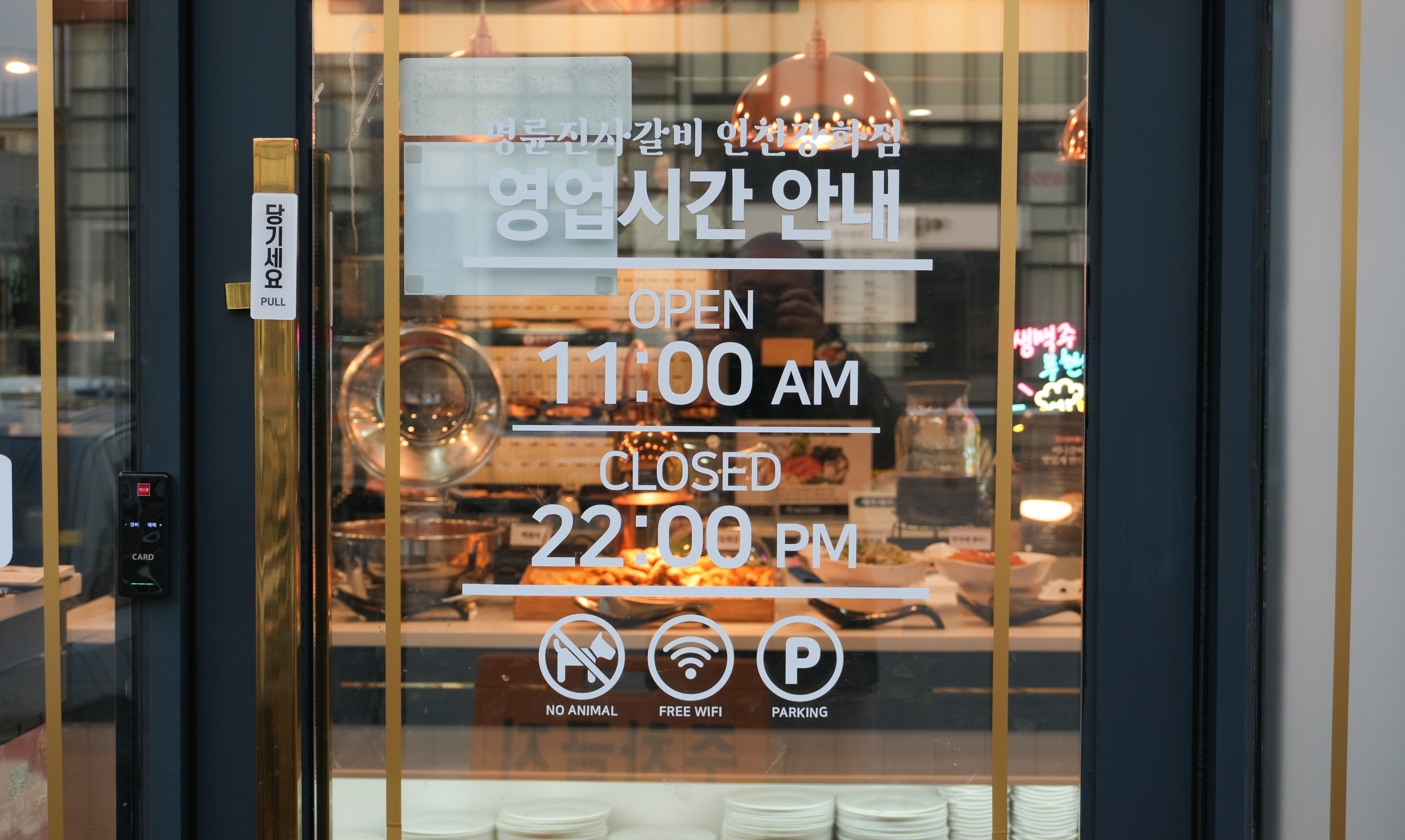 명륜진사갈비 영업시간