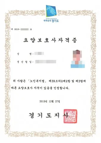 요양보호사 자격증 취득 방법 기간 비용 알아보기_10