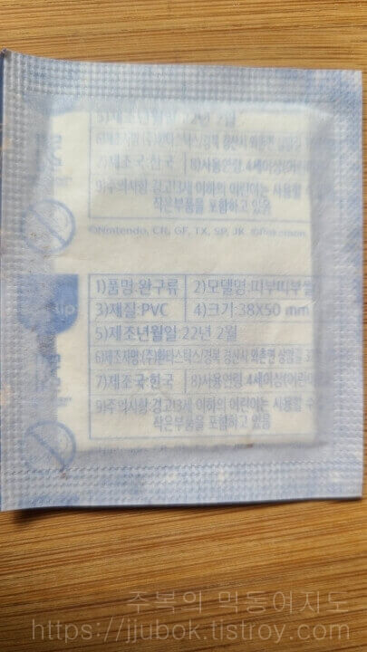 삼립-포켓몬빵-띠부띠부씰-뒤