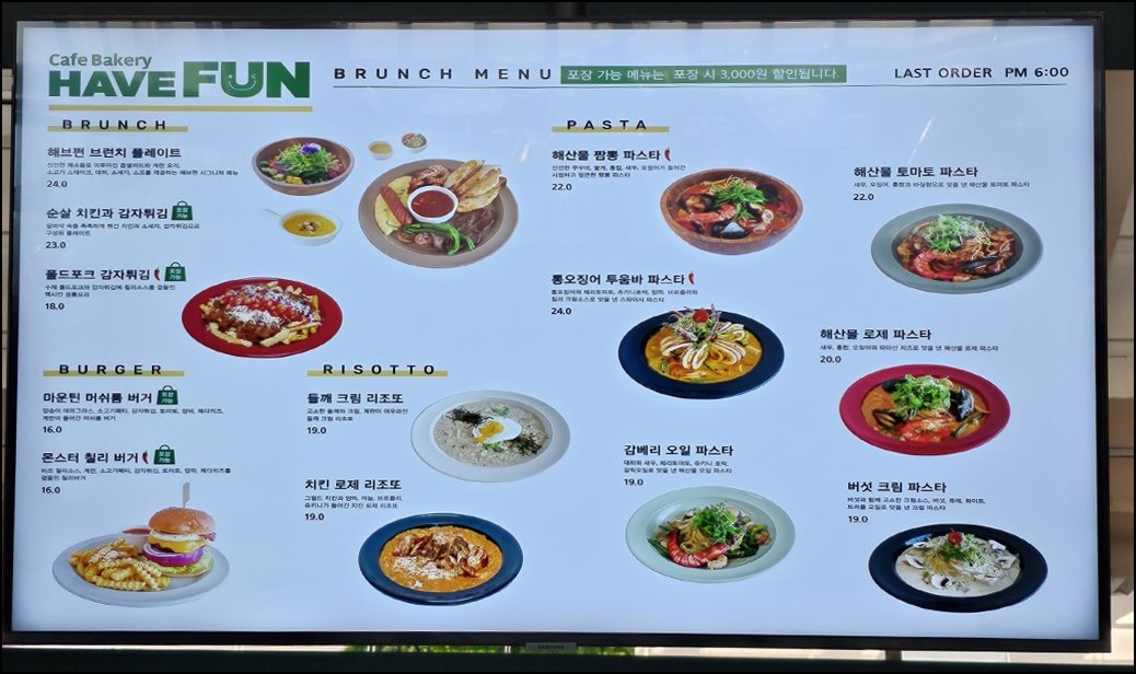 해브 펀 카페 베이커리_브런치 메뉴