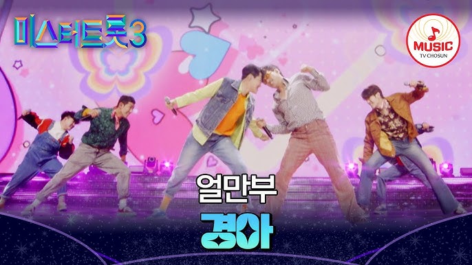 미스터트롯3 콘서트 예매 꿀팁 (+ 일정 총정리)