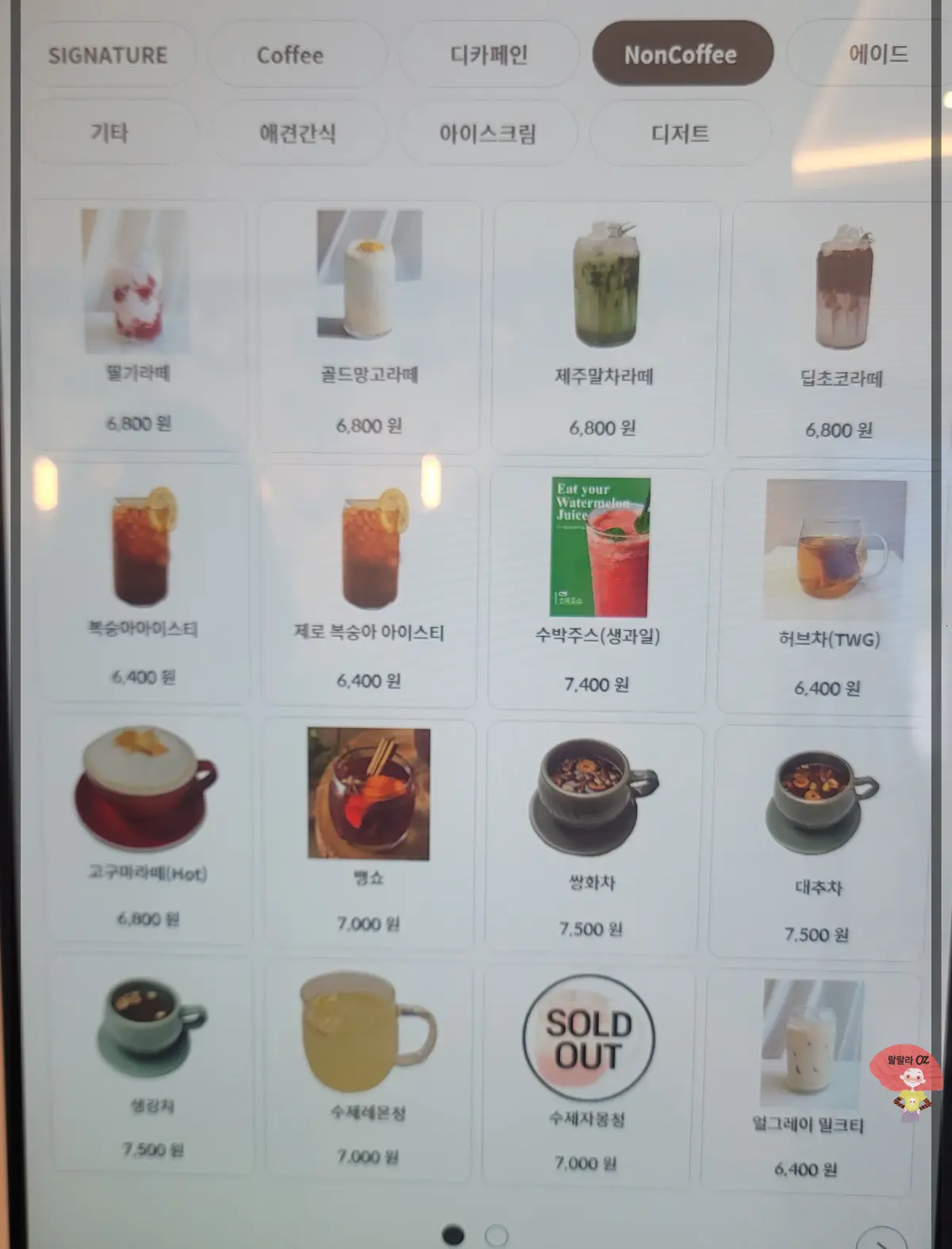 강원도-홍천-카페-테샤로바-카오스크-논커피-메뉴판-화면