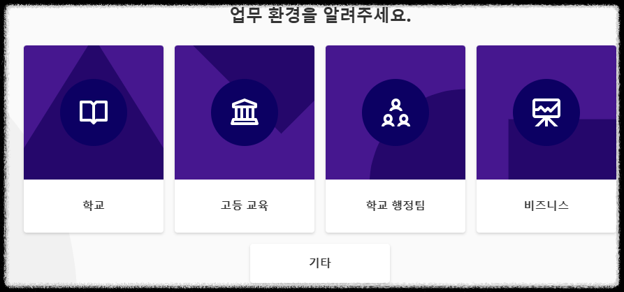 학생 참여 수업 설계 ❘ 퀴즈로 활기차게 학습하는 카훗(Kahoot) 사용방법 게임 AI 활동