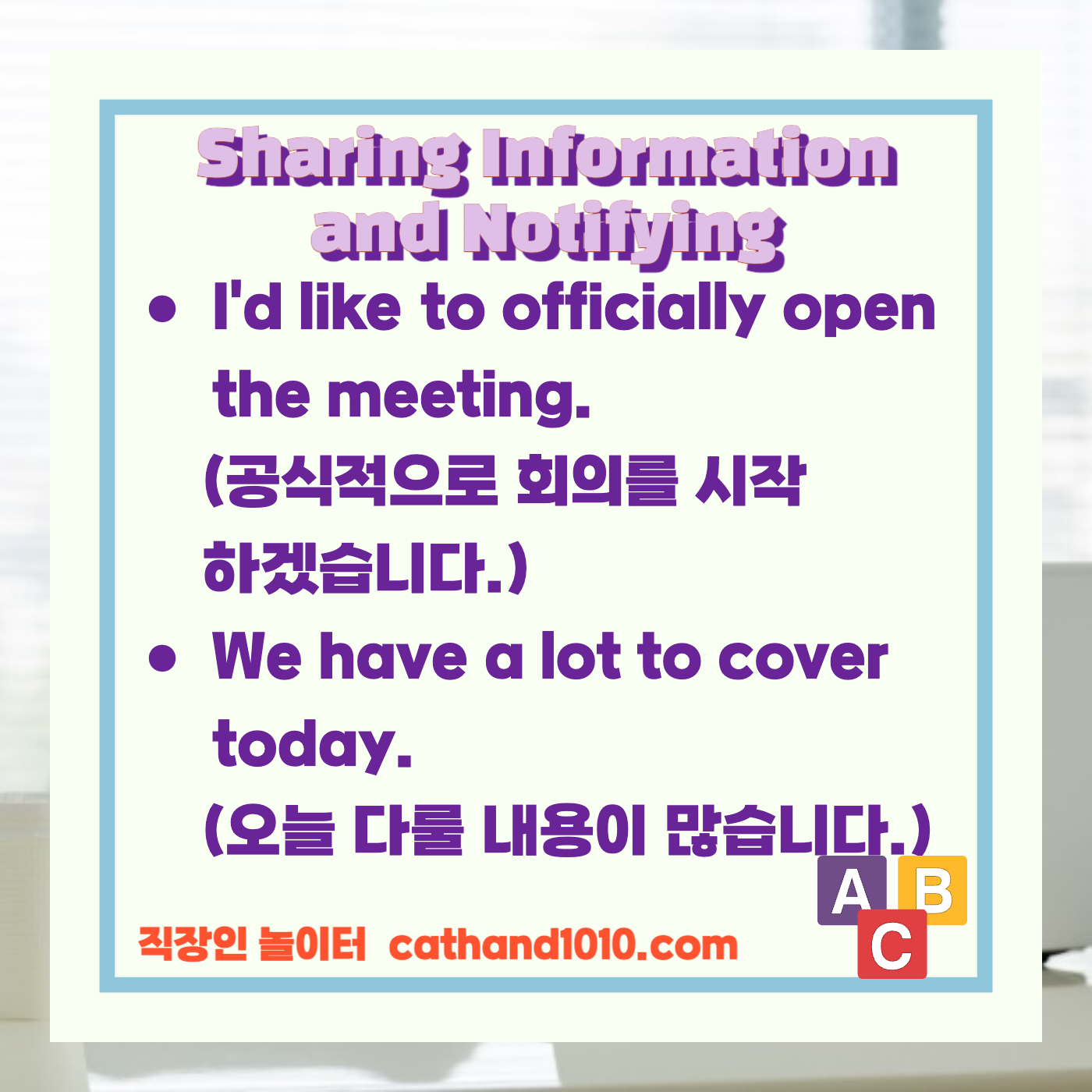 비즈니스영어 직장영어