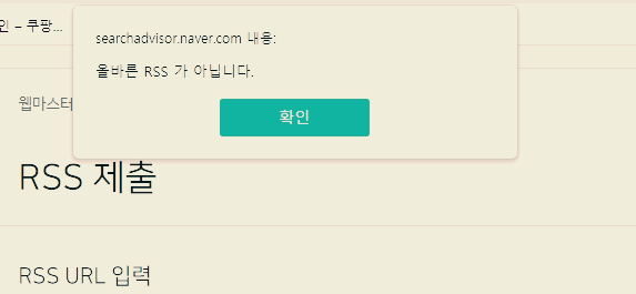 올바른RSS가 아닙니다