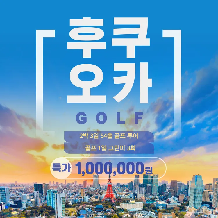 후쿠오카 2박3일 여행코스 초보 여행자 추천 일정_6