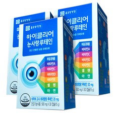 루테인