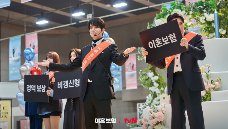 이혼보험 재방송