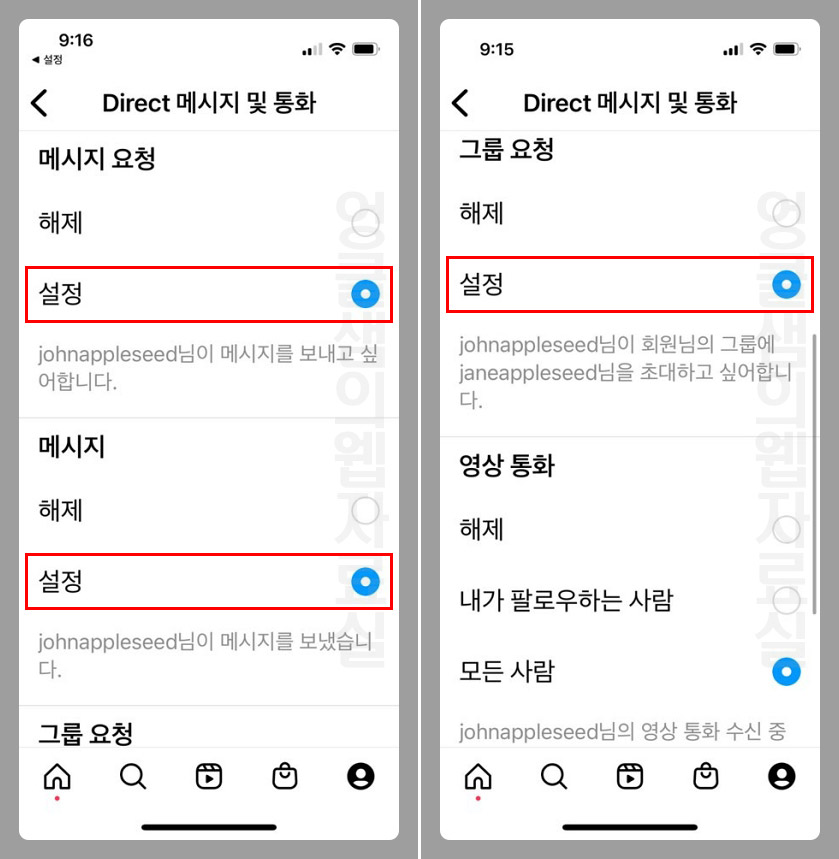 아이폰 인스타 디엠 알림 설정