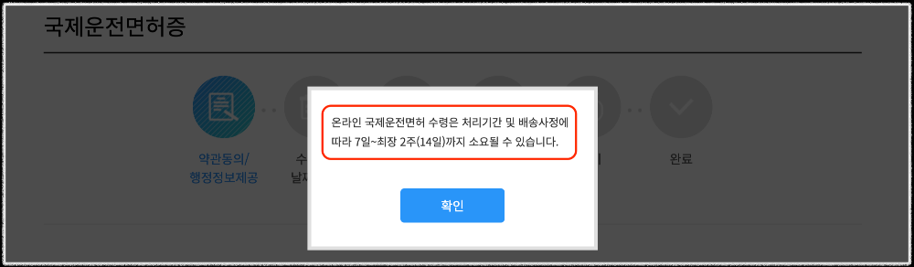 신청 소요 시간
