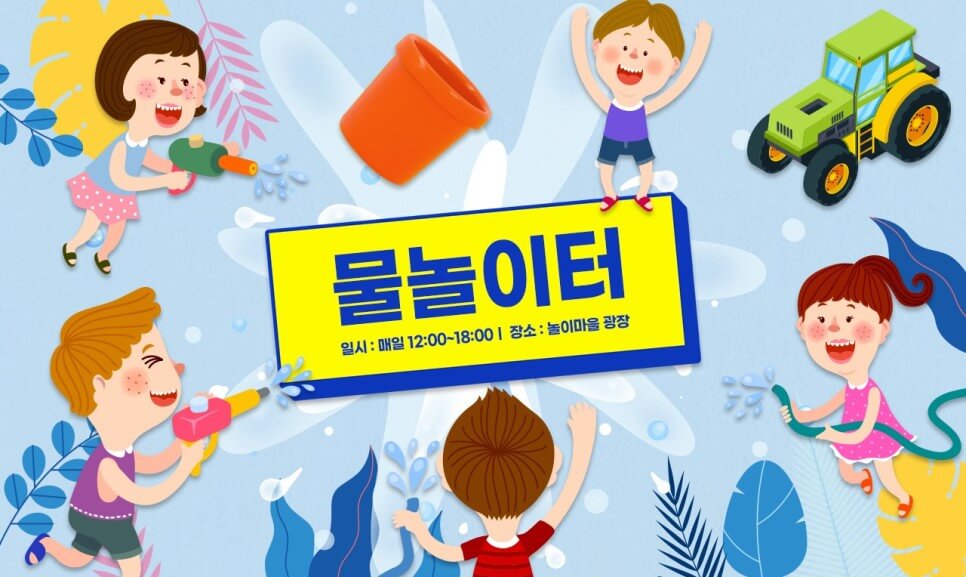 한국민속촌 여름 축제