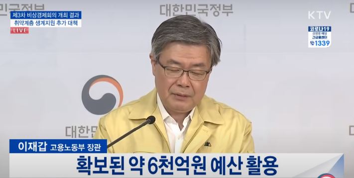 긴급 고용안정지원금 신청 방법 대상 자격 서류