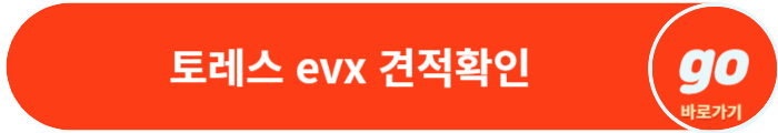 토레스 evx(전기차) 가격, 보조금, 장기렌트 가격, 픽업트럭