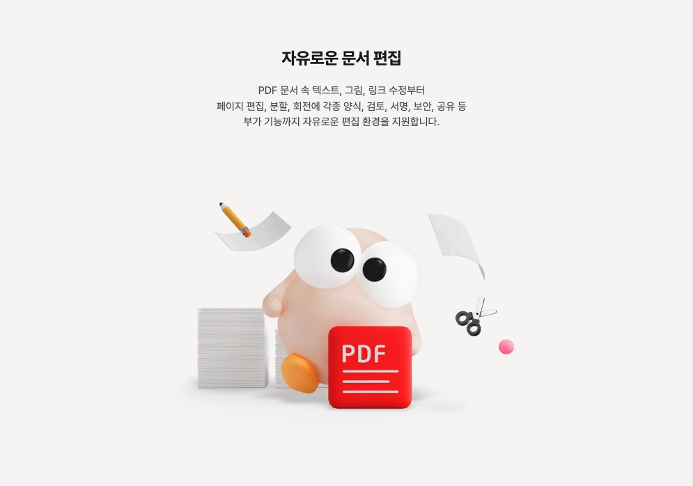 PDF 용량 줄이기 무료 3가지 방법 3분 해결
