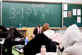 2026학년도 수능