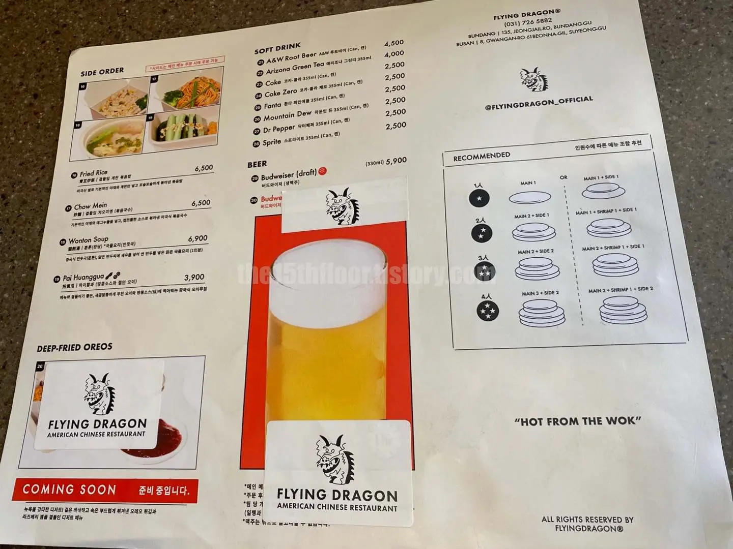 부산 수영구 &amp;#39;플라잉 드래곤&amp;#39; (메뉴 및 가격)