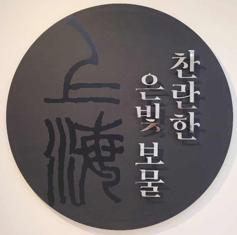 서울역사박물관 - 특별전시