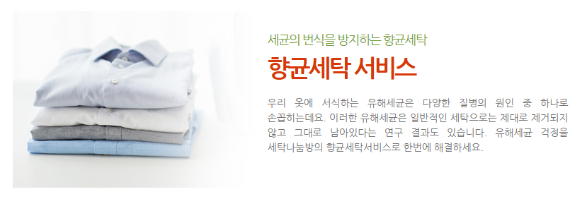 생생정보 맞춤세탁서비스 30년외길인생 세탁의대가 세탁나눔방 정보