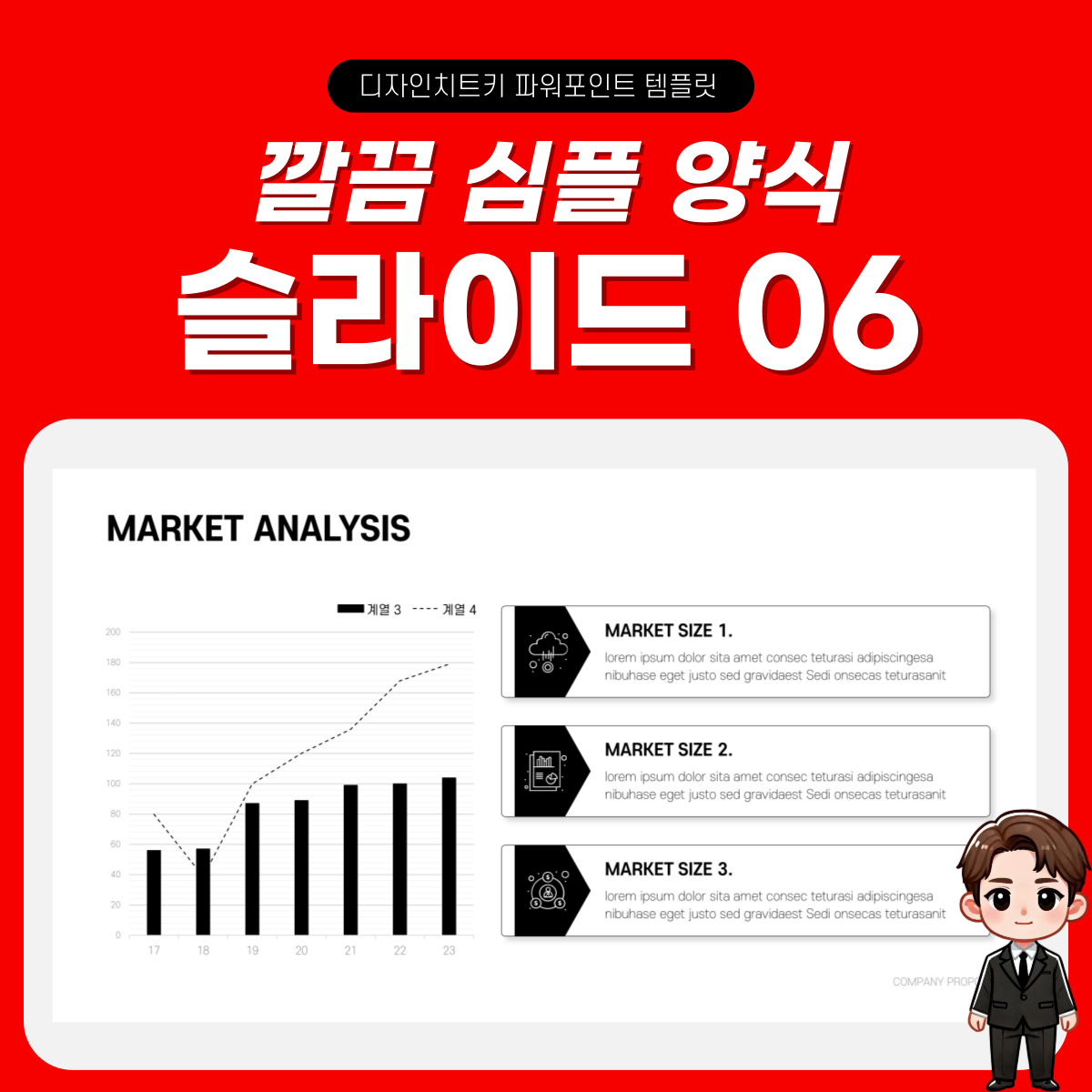 심플한 피피티 템플릿 슬라이드 6