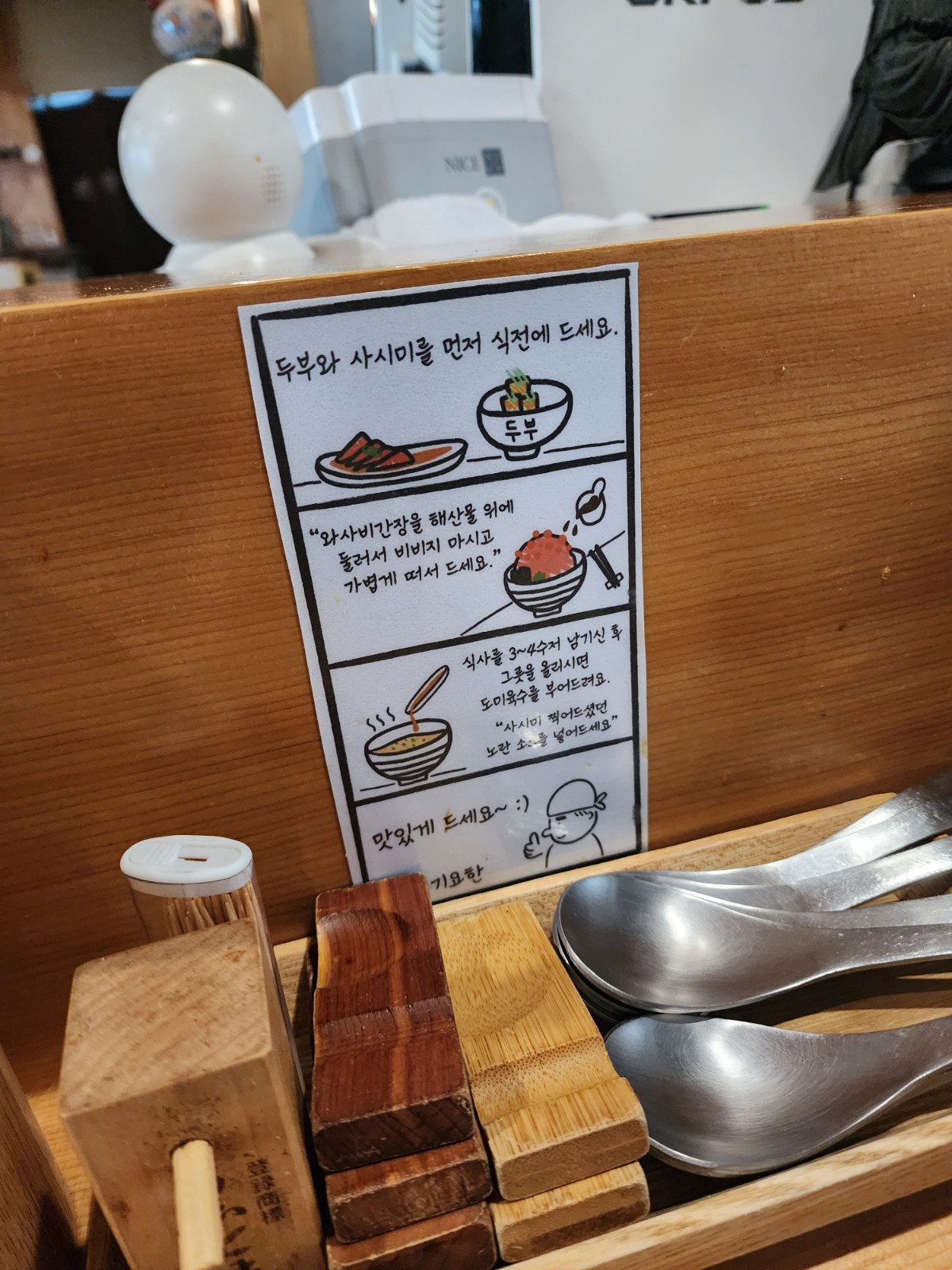 맛있게 먹는 법