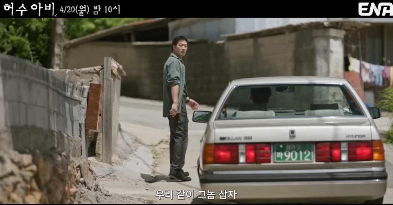 허수아비 드라마