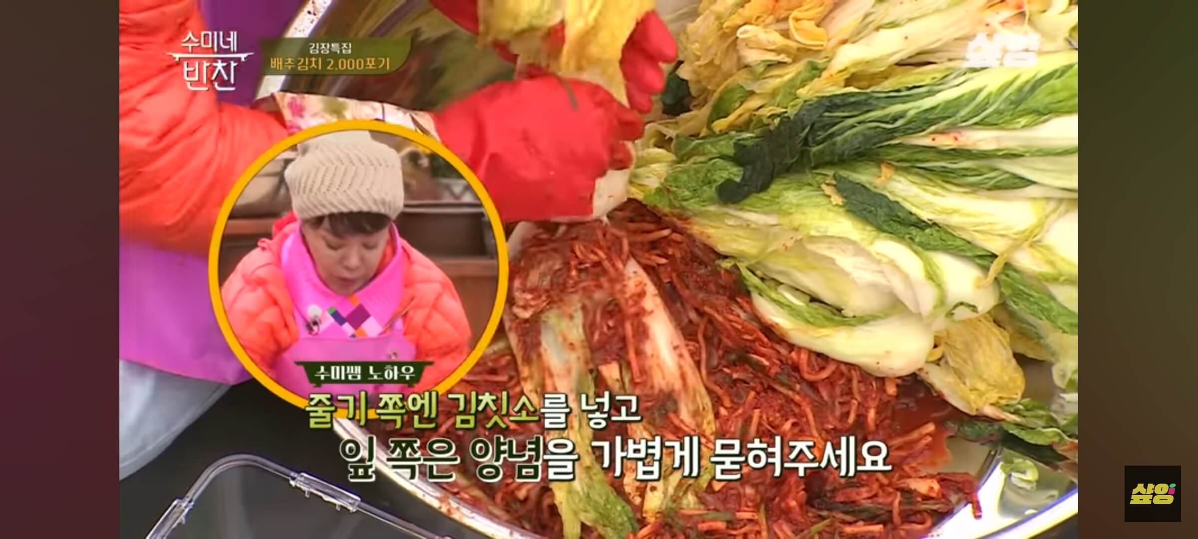 배추 김치 속재료와 고추 양념 버무리기_생새우