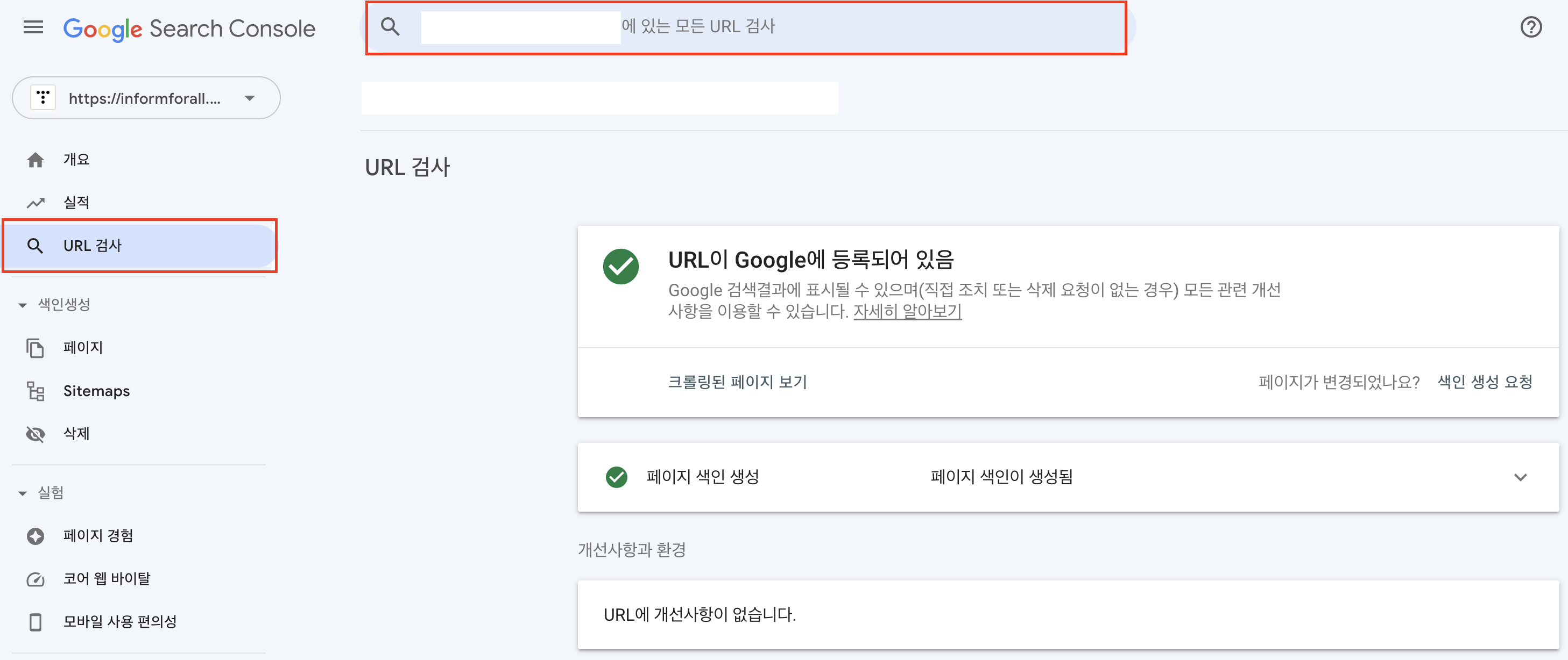 애드센스 광고 크롤러 오류 색인 생성 재요청