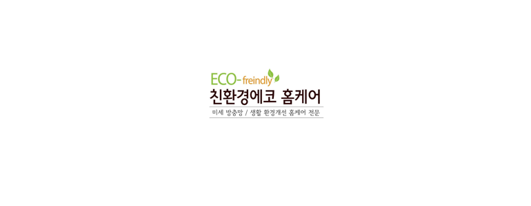 부산 해운대구 방충망