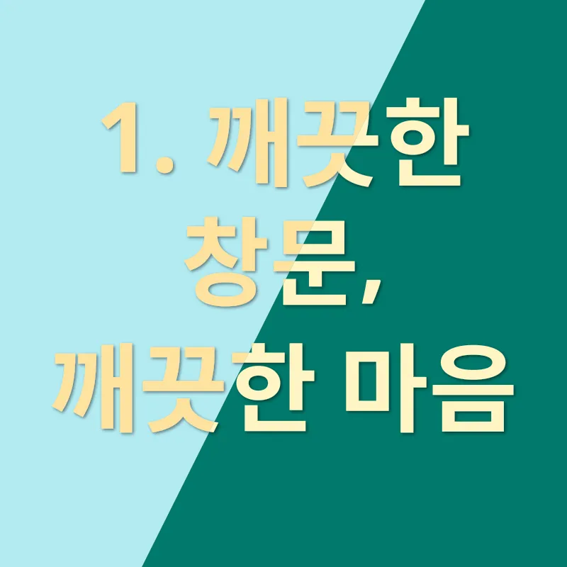 창문청소_1