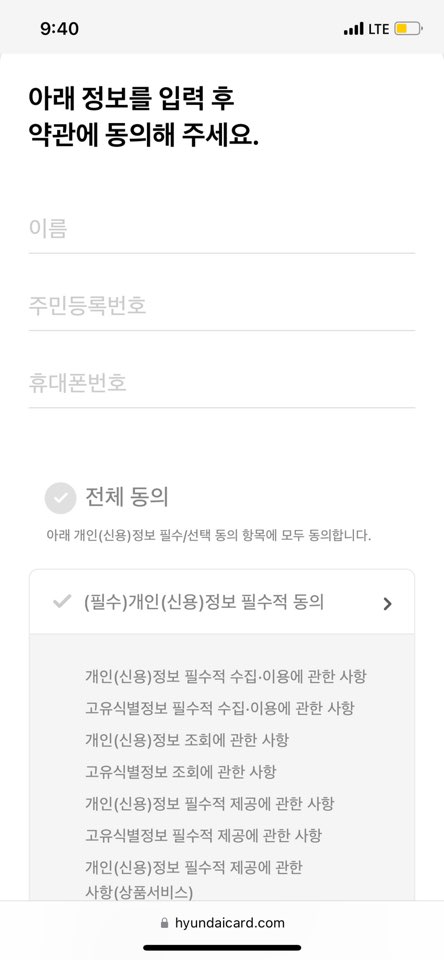 애플페이 현대카드 체크카드