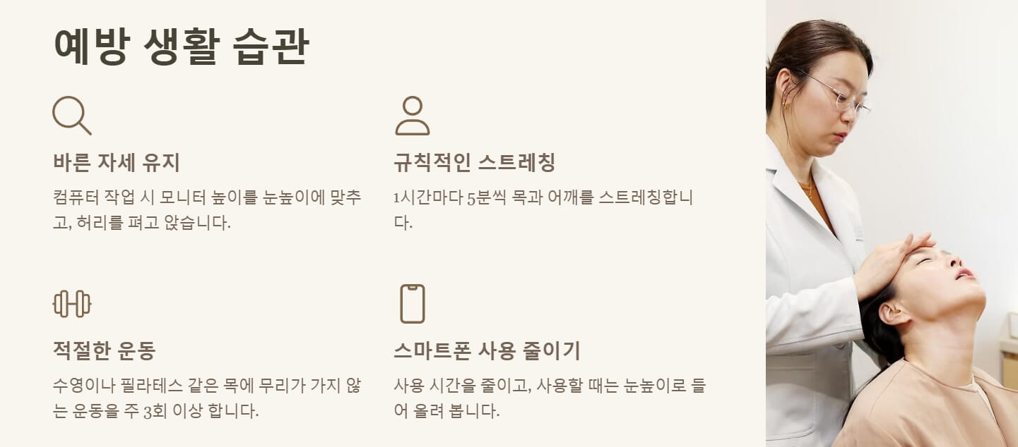 목디스크에 좋은 운동 및 치료방법