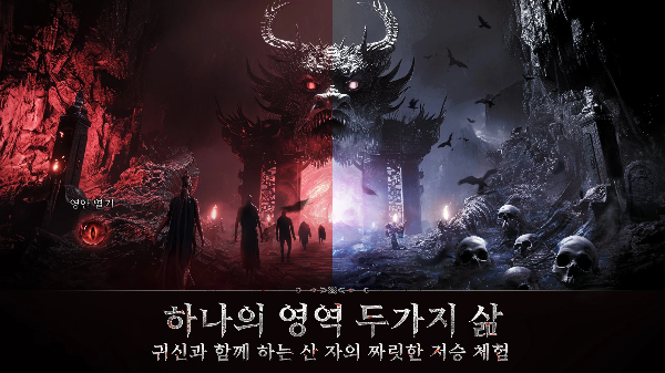 짜릿한 저승 체험