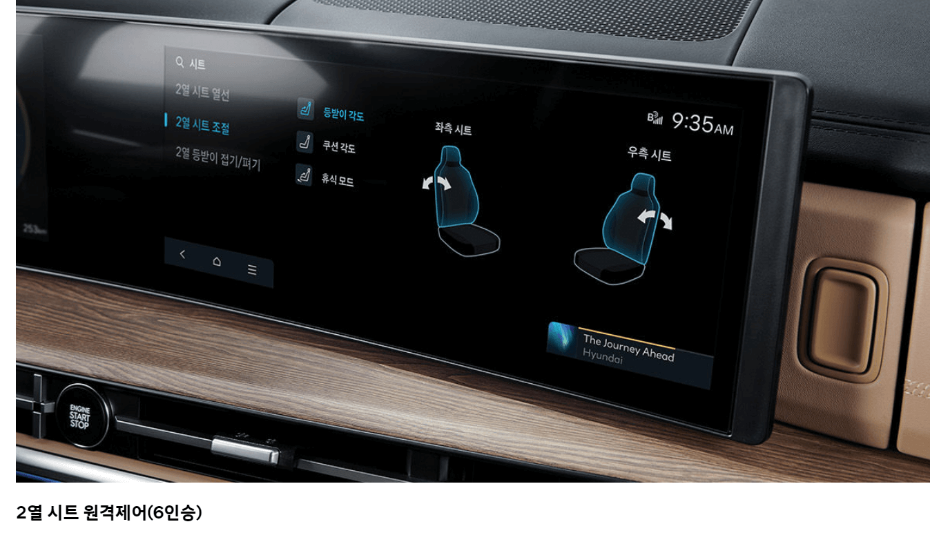 신형 싼타페 디 올 뉴 싼타페 2열 시트 원격제어