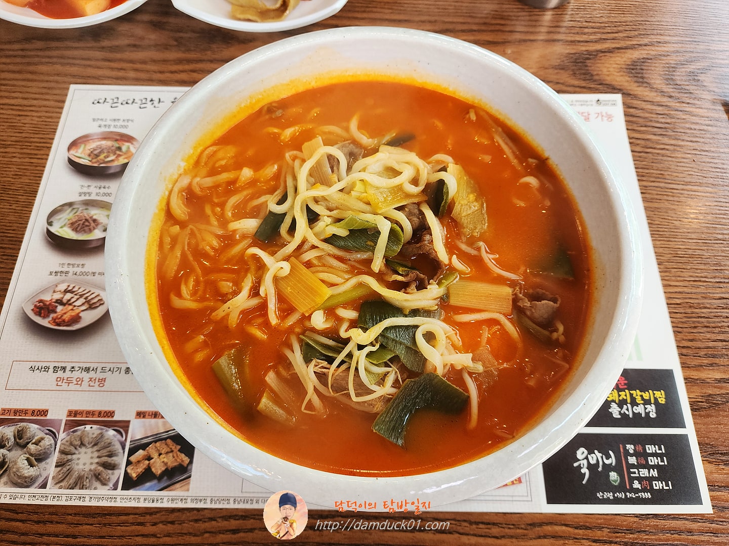 육개장 칼국수