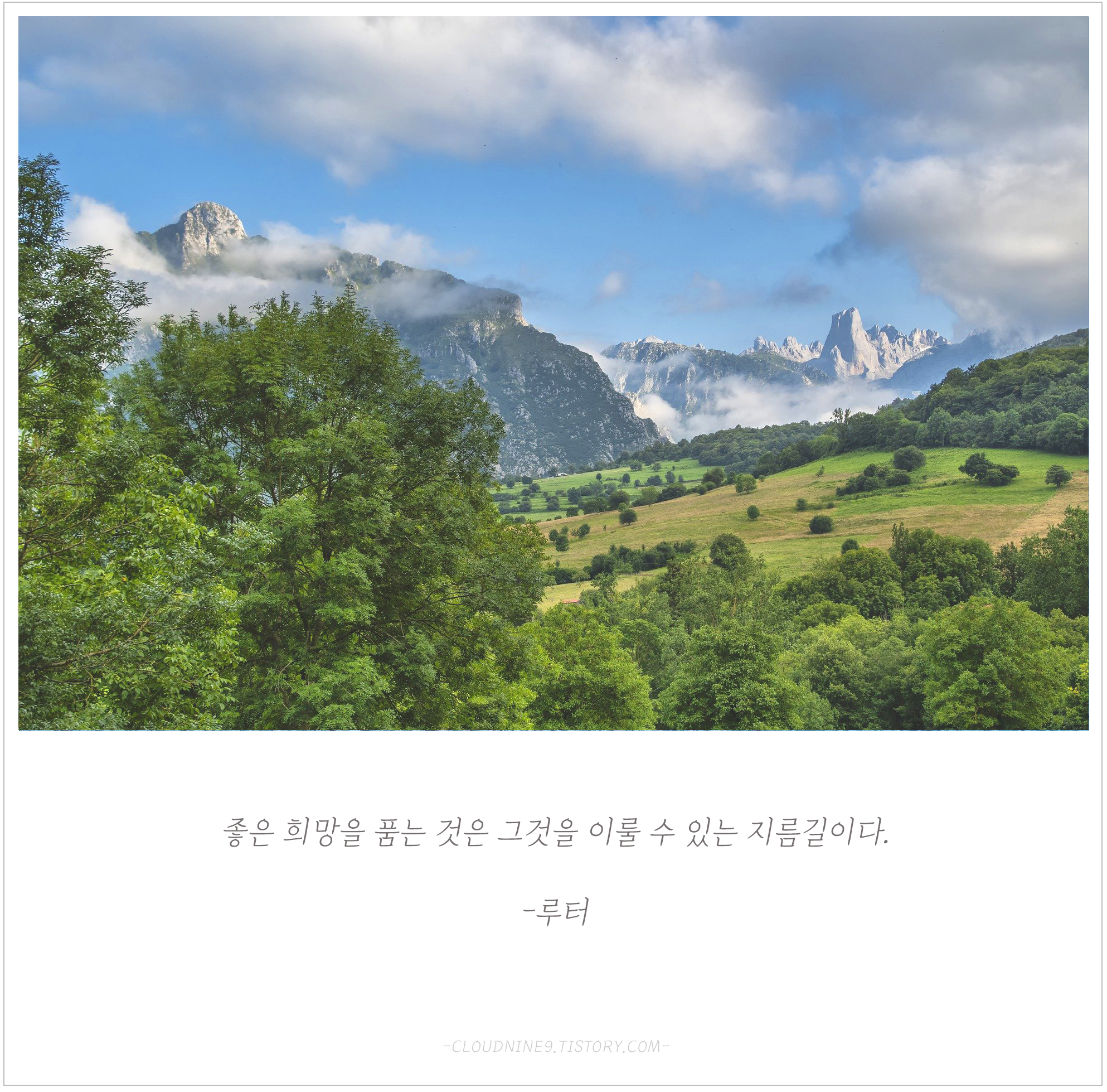 들을수록 힘이 나는 짦은 명언 모음8