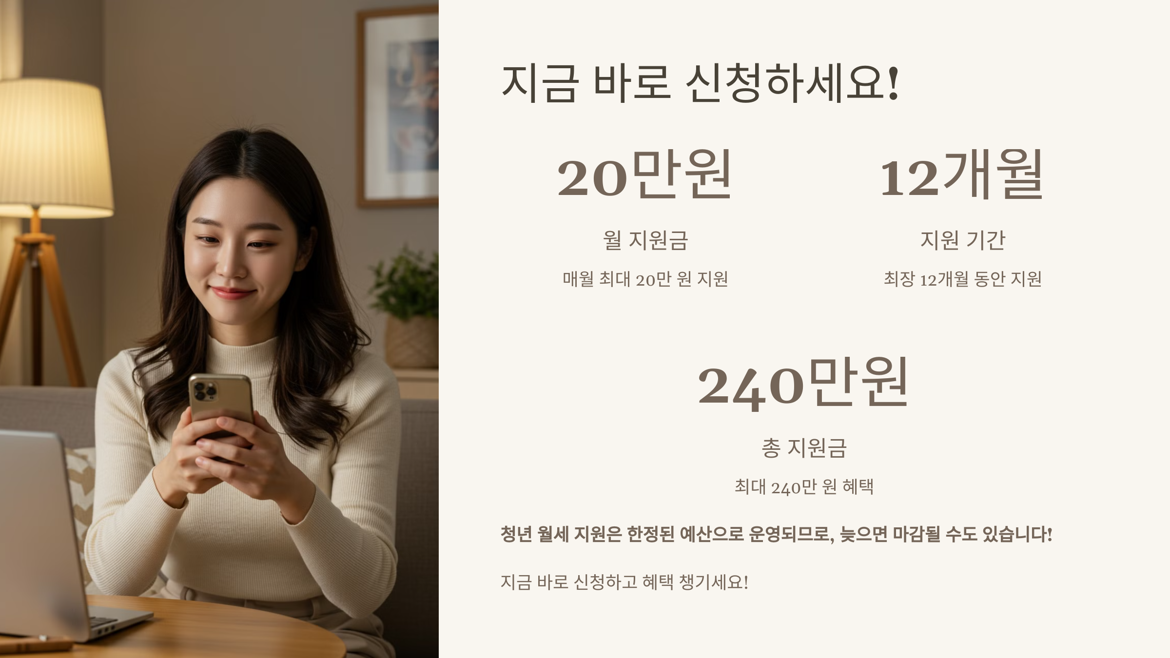 2025 고양시 월세 지원 신청방법 총정리