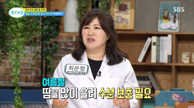 물 섭취 소문 진실