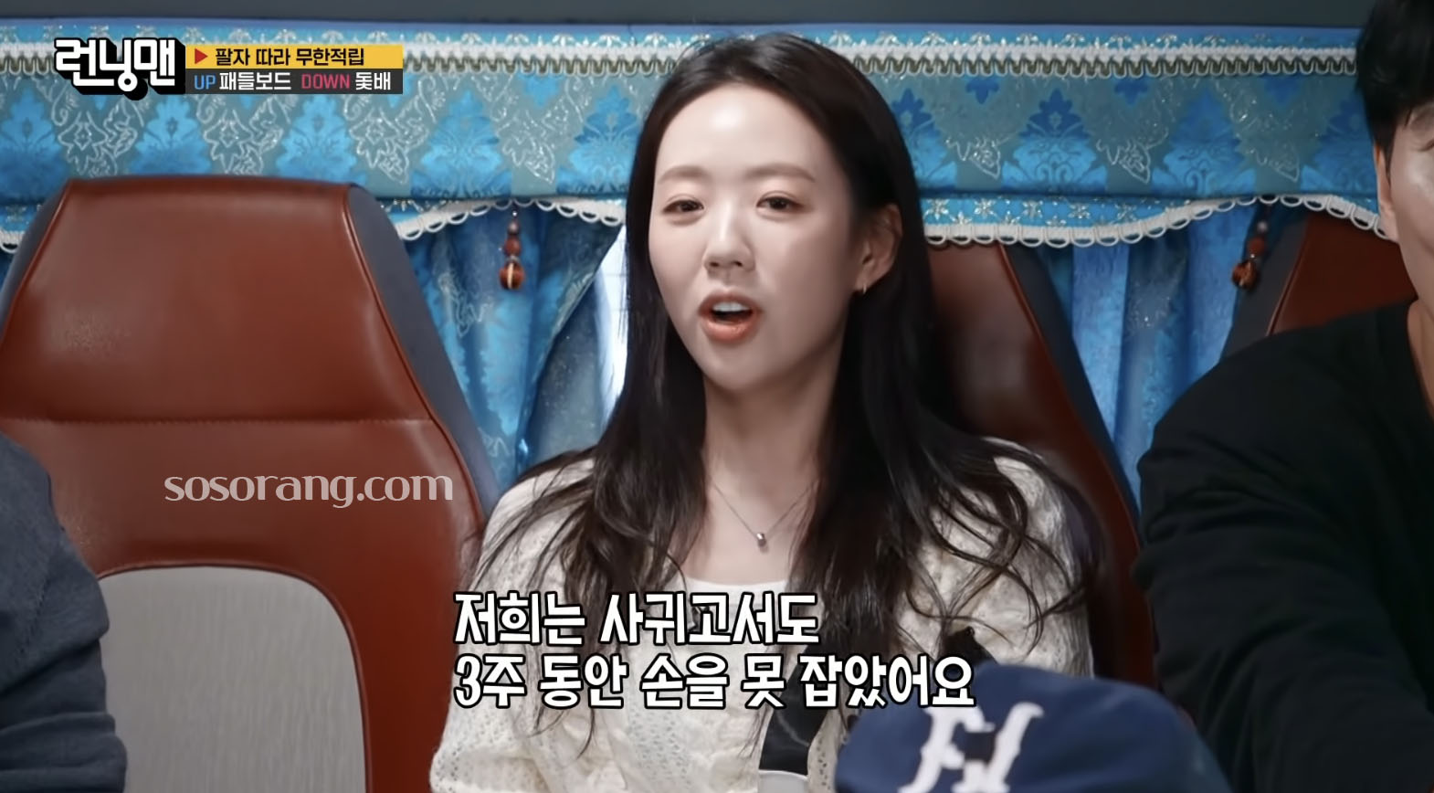 지예은 바타 열애 인정 이후 솔직한 연애담 이야기하는 모습