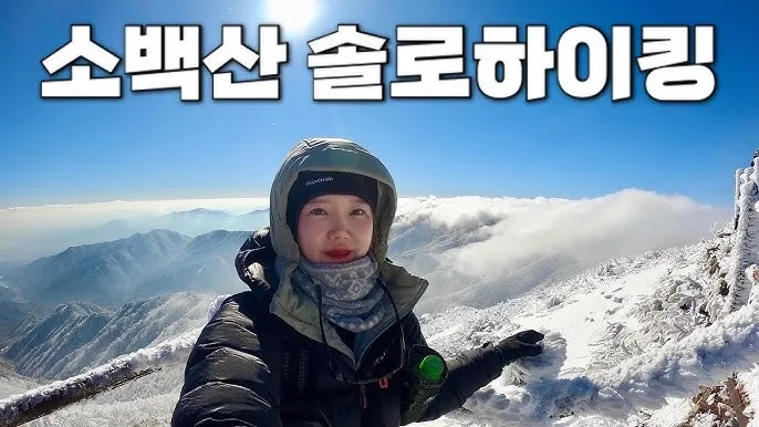 소백산 등산코스 죽령 연화봉 비로봉 어의곡 종주 완벽 가이드_6