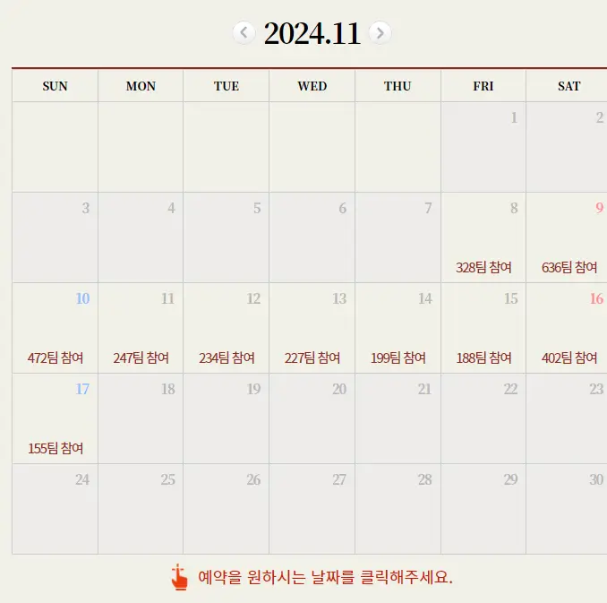 2024 평창고랭지김장축제 / 평창에서 우리집 김장해가세요~ 예약하기, 김치비용 금액