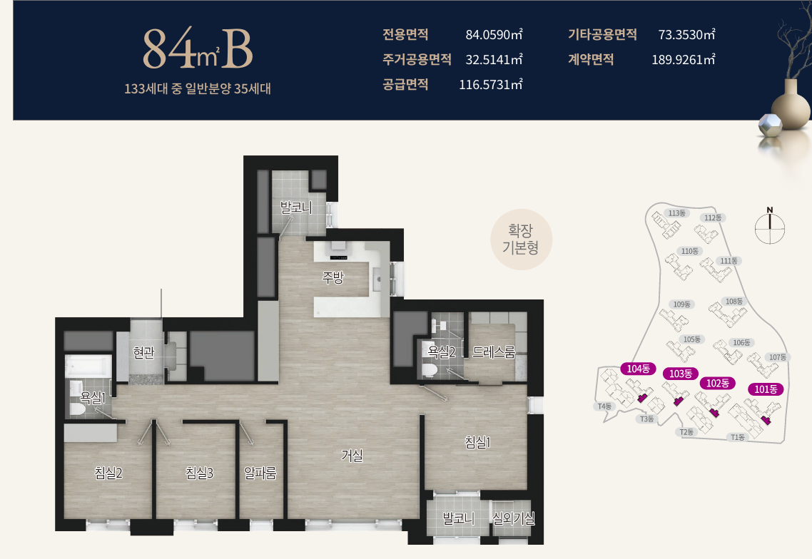 해링턴마레 84B 평면도