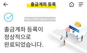 새마을금고 상상모바일정기예금