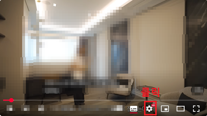 톱니바퀴 모양 클릭함