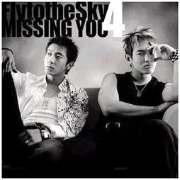 플라이투더스카이