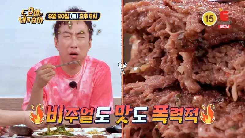 토요일은 밥이좋아 역대급 국물맛 곰탕, 한우 떡갈비, 가마솥밥 맛있는 식당 군산 맛집 추천 토밥즈 방송정보